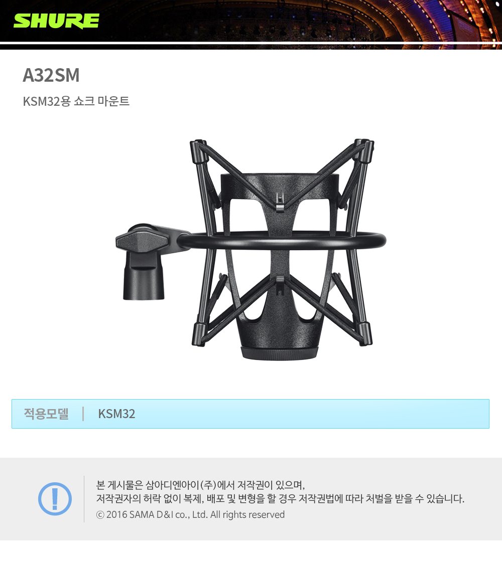 SHURE A32SM 슈어 KSM32용 쇼크 마운트